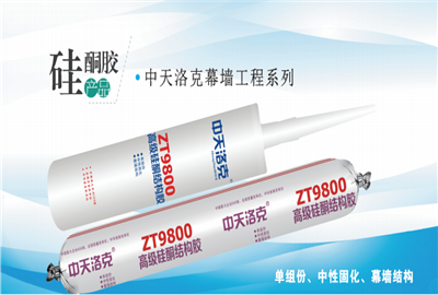 硅酮胶（来利国际w66洛克）